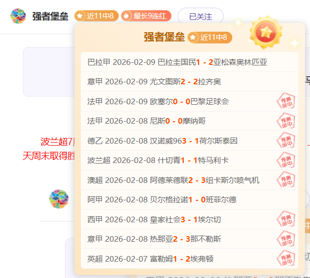 塞尔塔主场,逆转解析,实力展现还,皇冠娱乐城,综合博彩,在线娱乐,体育博彩,真人娱乐场,电子游艺