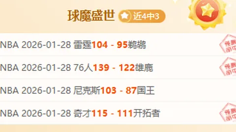 曼联球迷团体曝光：球队企图冷落球迷，老年票调价举措引发众怒。