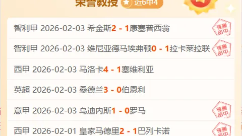 大乐透期号专家推荐：巴东北杯对决数据异常引猜测