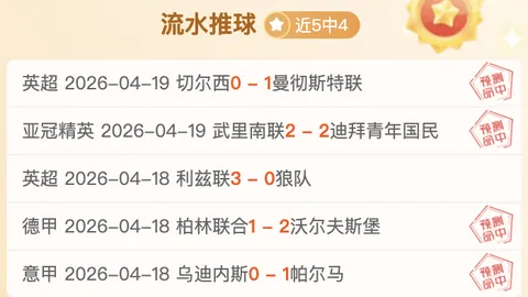 曼联逆袭，加纳乔引领连胜新篇章！