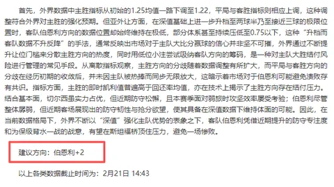 拉莫斯力陳離皇馬非出於本心，有望重返陣容