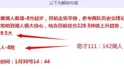 大乐透期号专家推荐分析：质合前区十码及主队让步解析