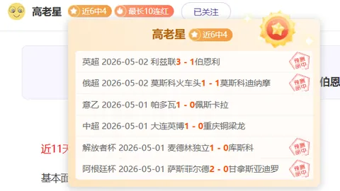 大乐透期号专家质合分析：核心缺席，主队应对强敌策略