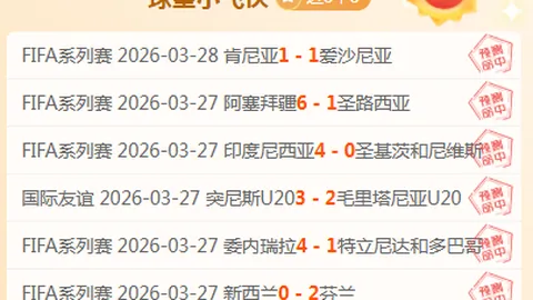 “阿森纳英超28轮大胜水晶宫4-1，萨卡两射一传惊艳，球队积分榜领先8分领跑”