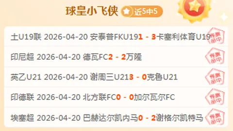 21世纪切尔西璀璨之星：兰帕德领航，阿扎尔荣登第三宝座